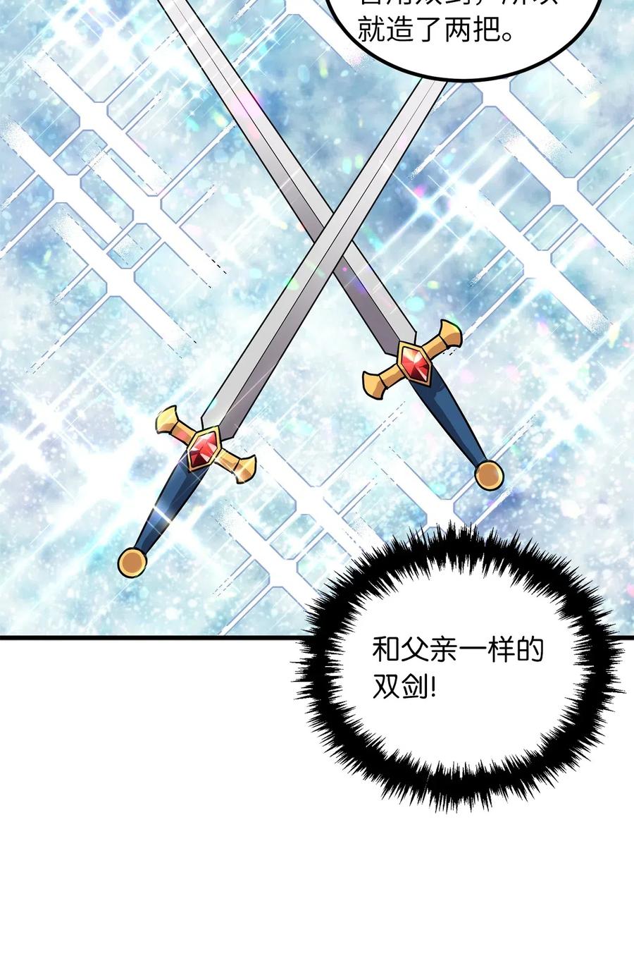 84 西纳蒙的剑造好了！-第84话