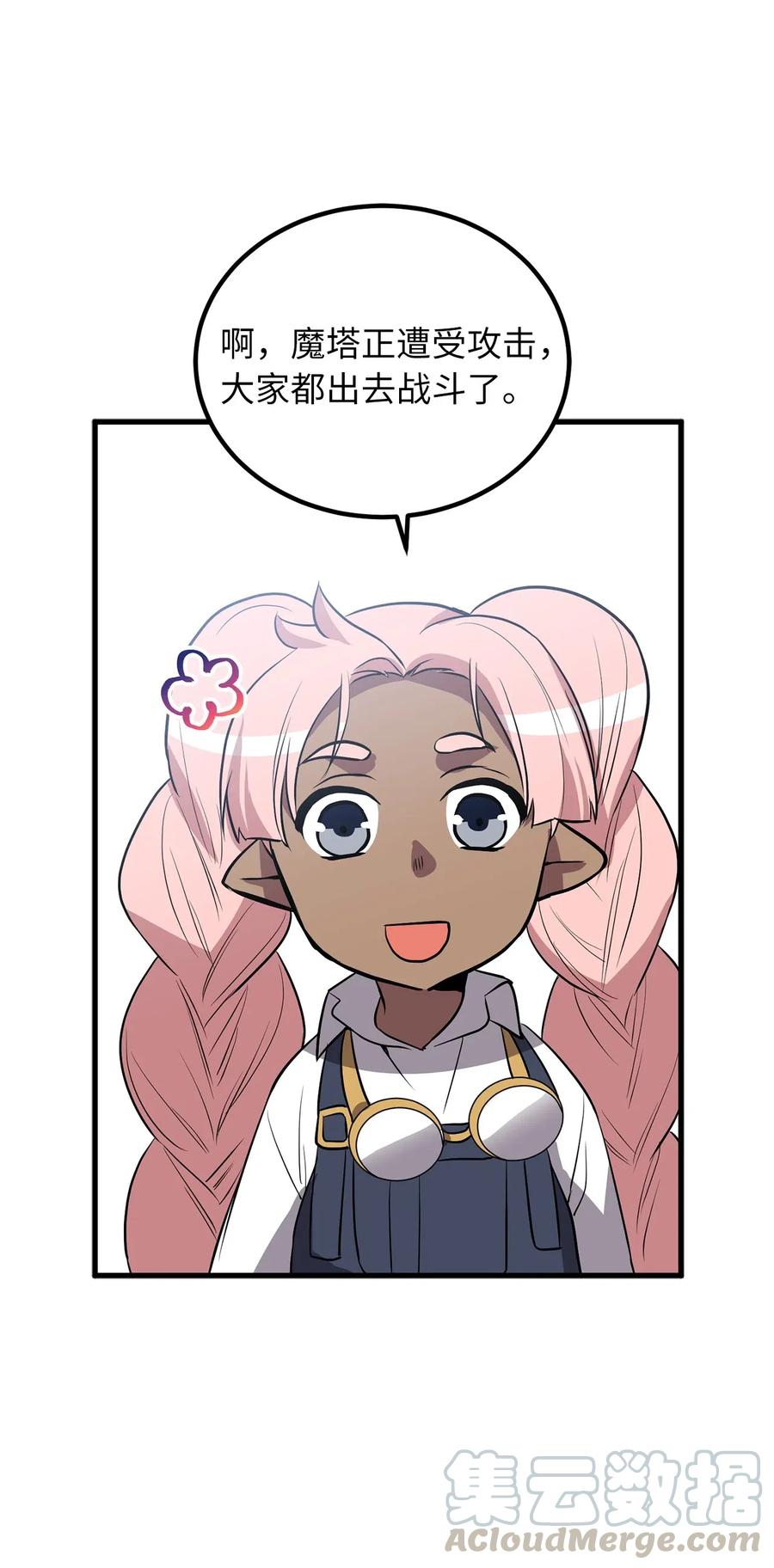 84 西纳蒙的剑造好了！-第84话