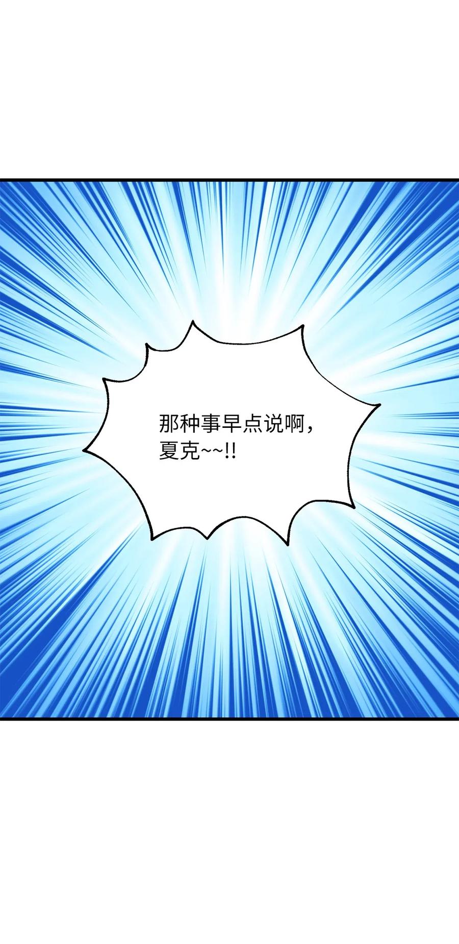 84 西纳蒙的剑造好了！-第84话