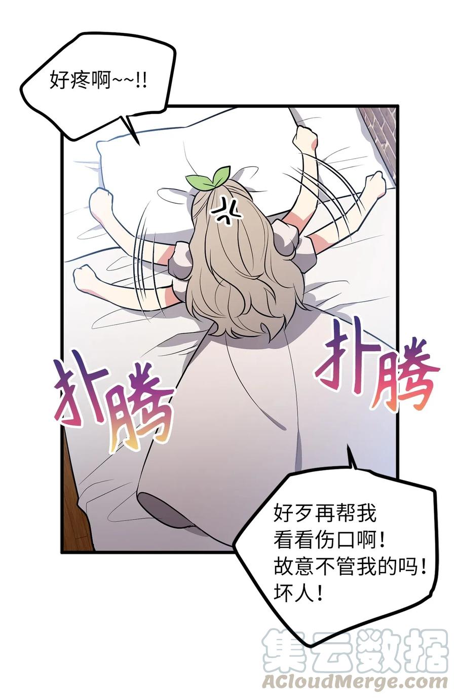 84 西纳蒙的剑造好了！-第84话