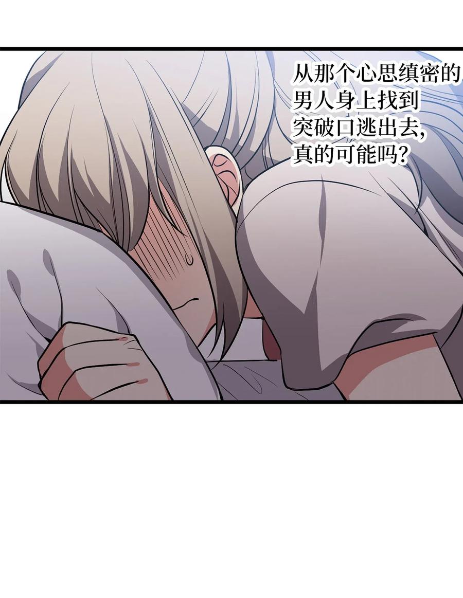 84 西纳蒙的剑造好了！-第84话
