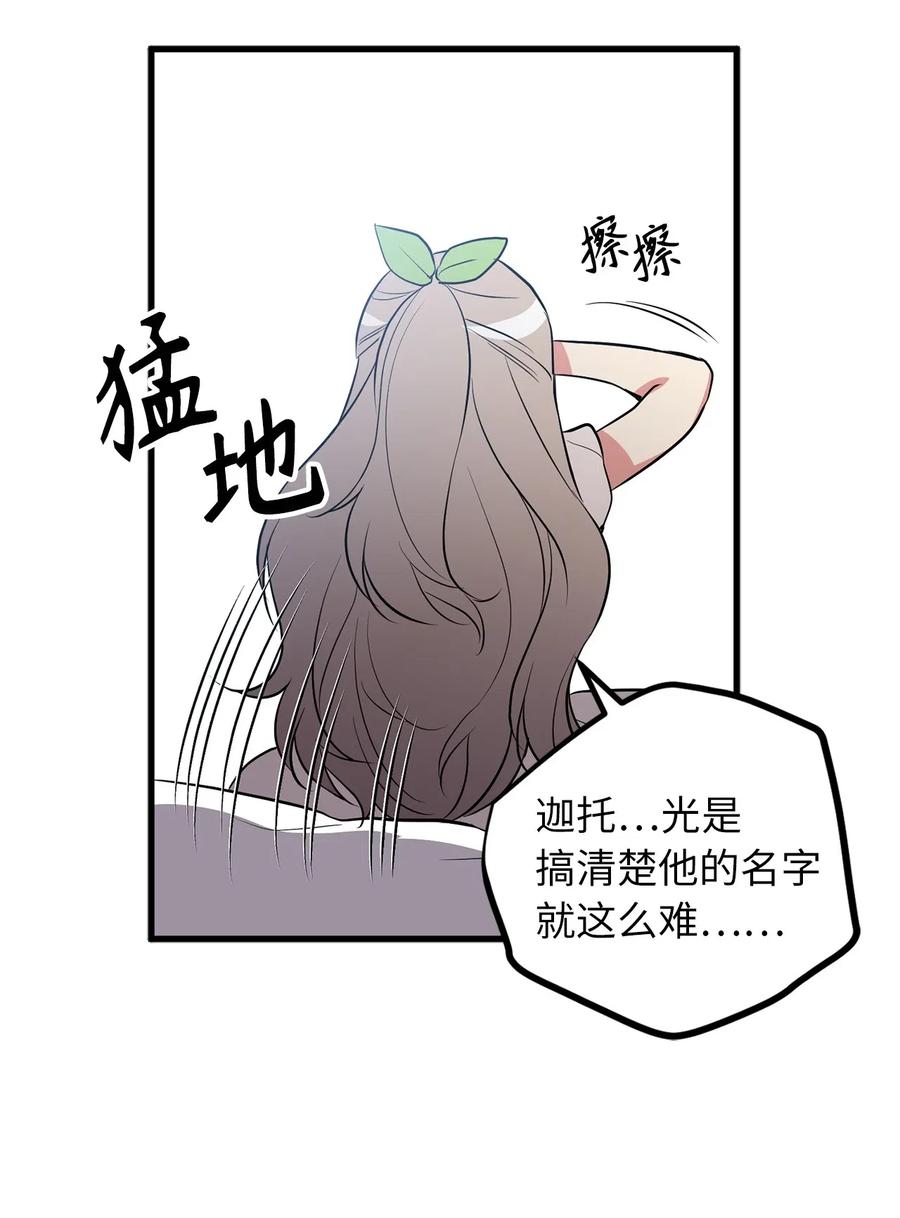 84 西纳蒙的剑造好了！-第84话