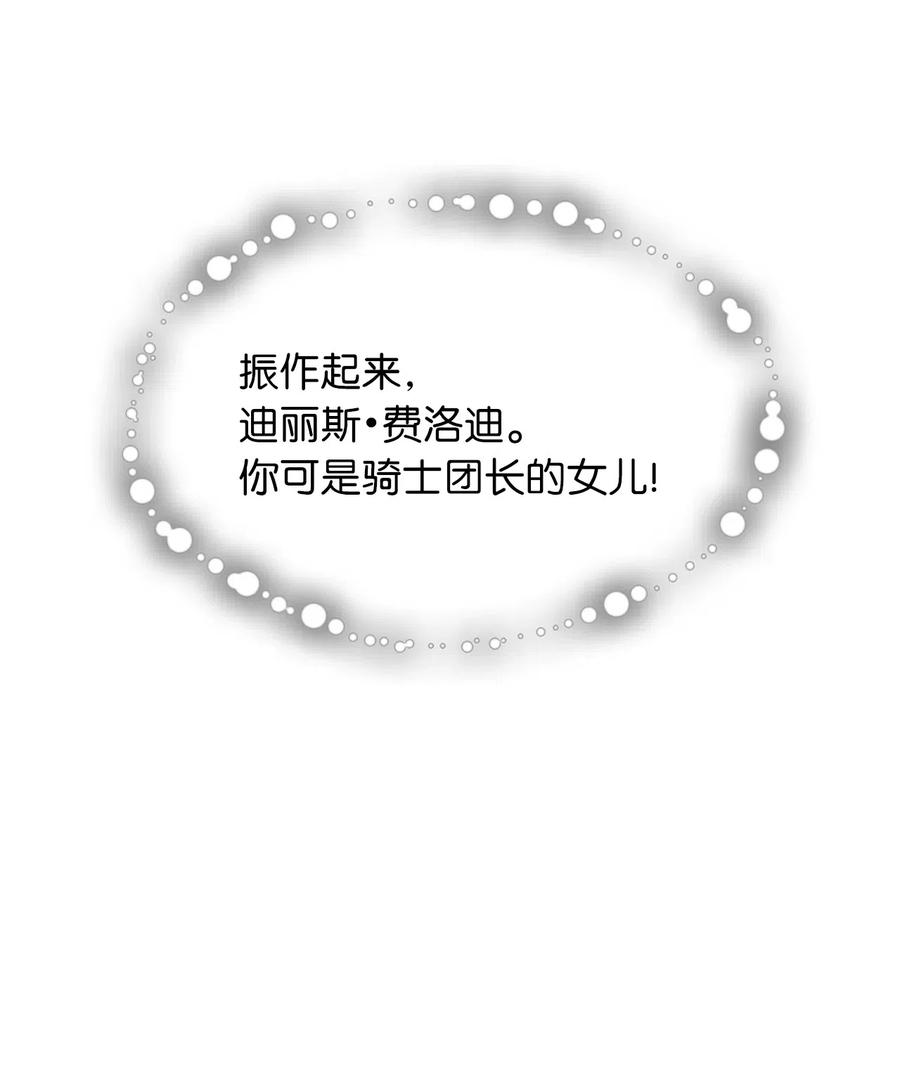84 西纳蒙的剑造好了！-第84话