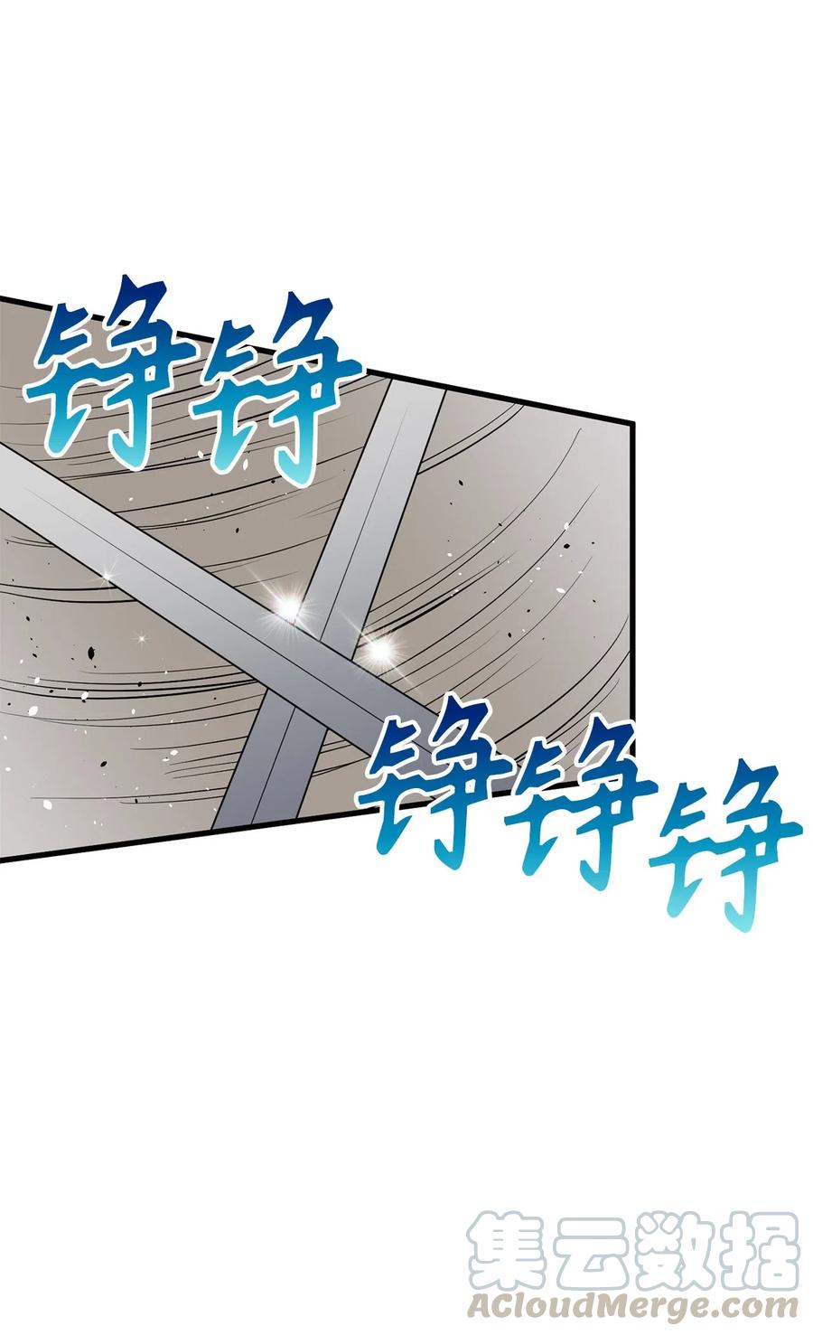 86 我来展示真正的剑术-第86话