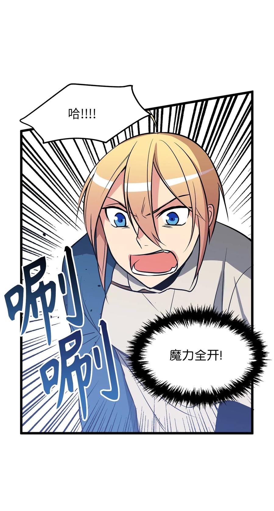 86 我来展示真正的剑术-第86话