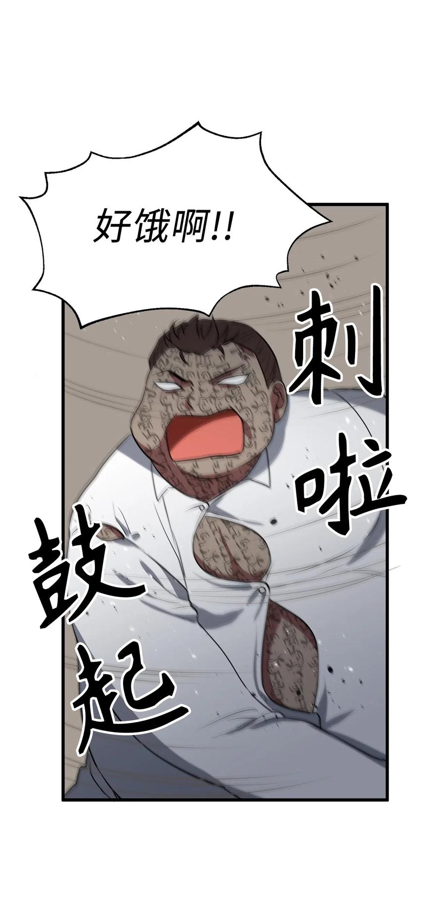 86 我来展示真正的剑术-第86话
