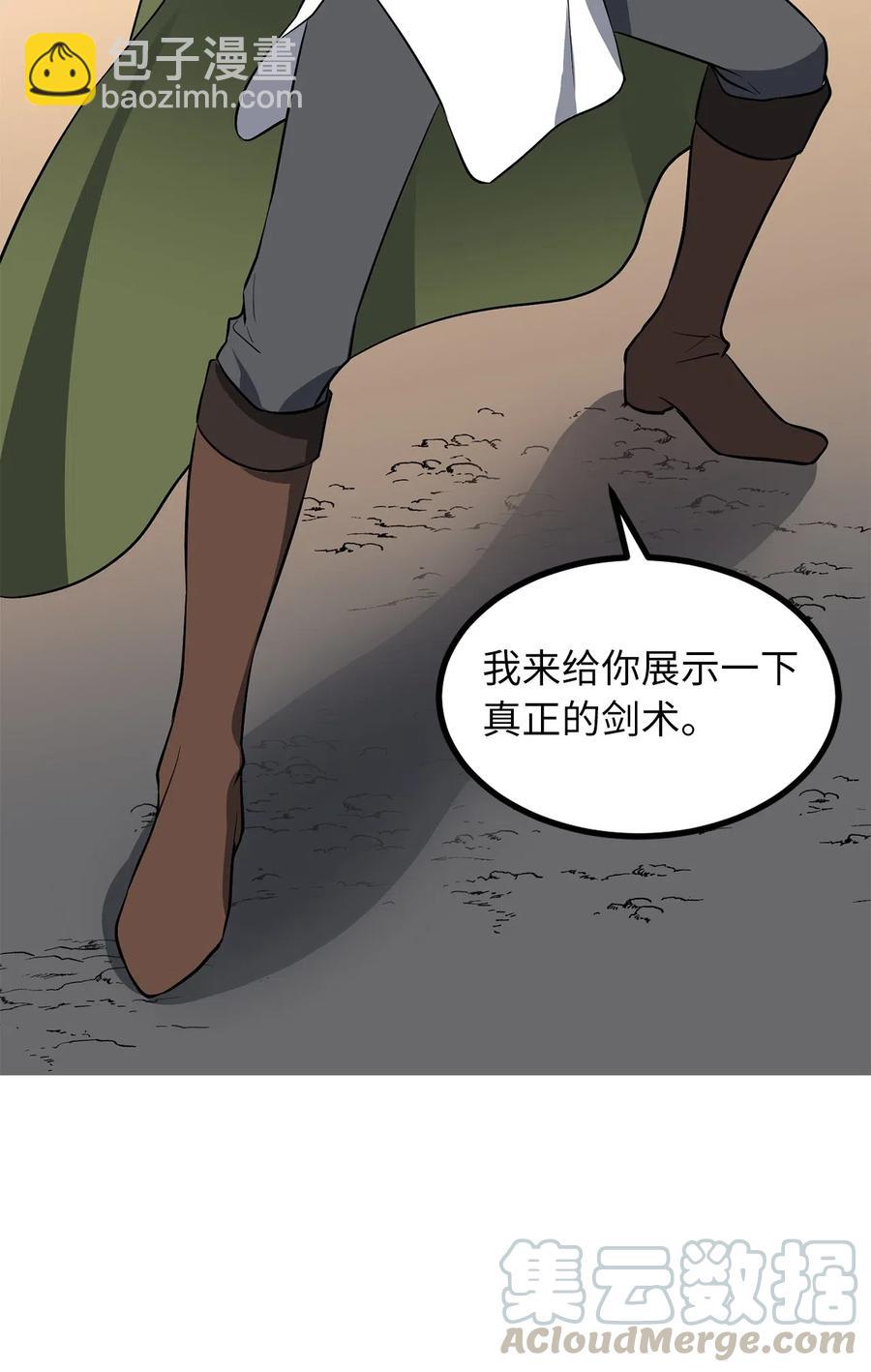86 我来展示真正的剑术-第86话