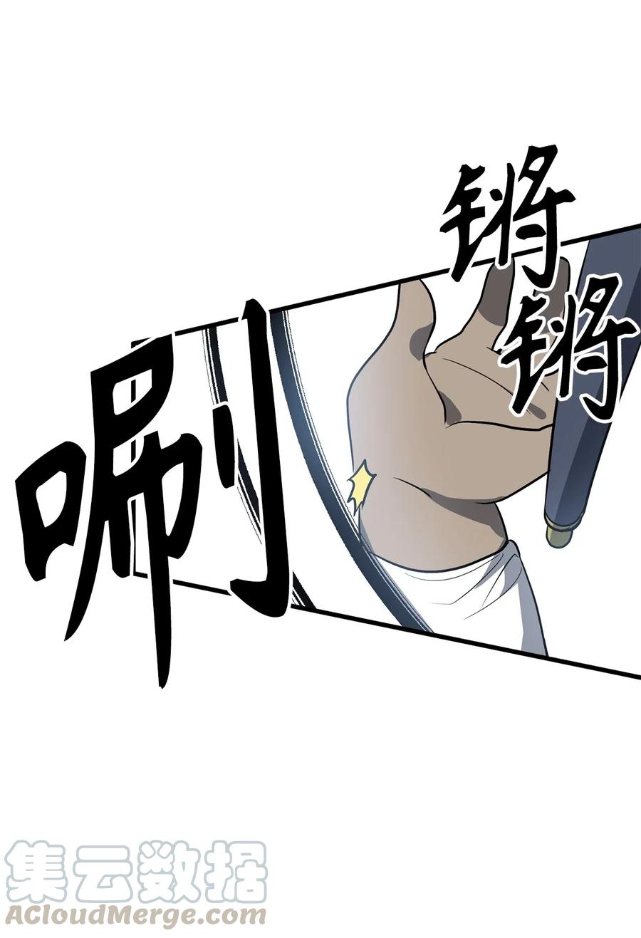 86 我来展示真正的剑术-第86话