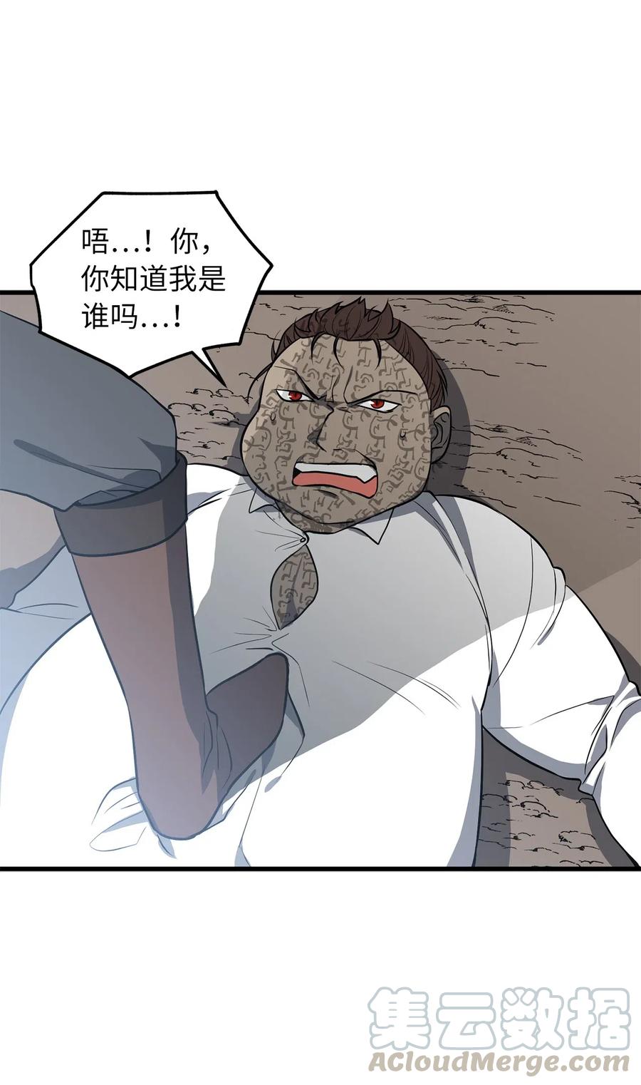 86 我来展示真正的剑术-第86话