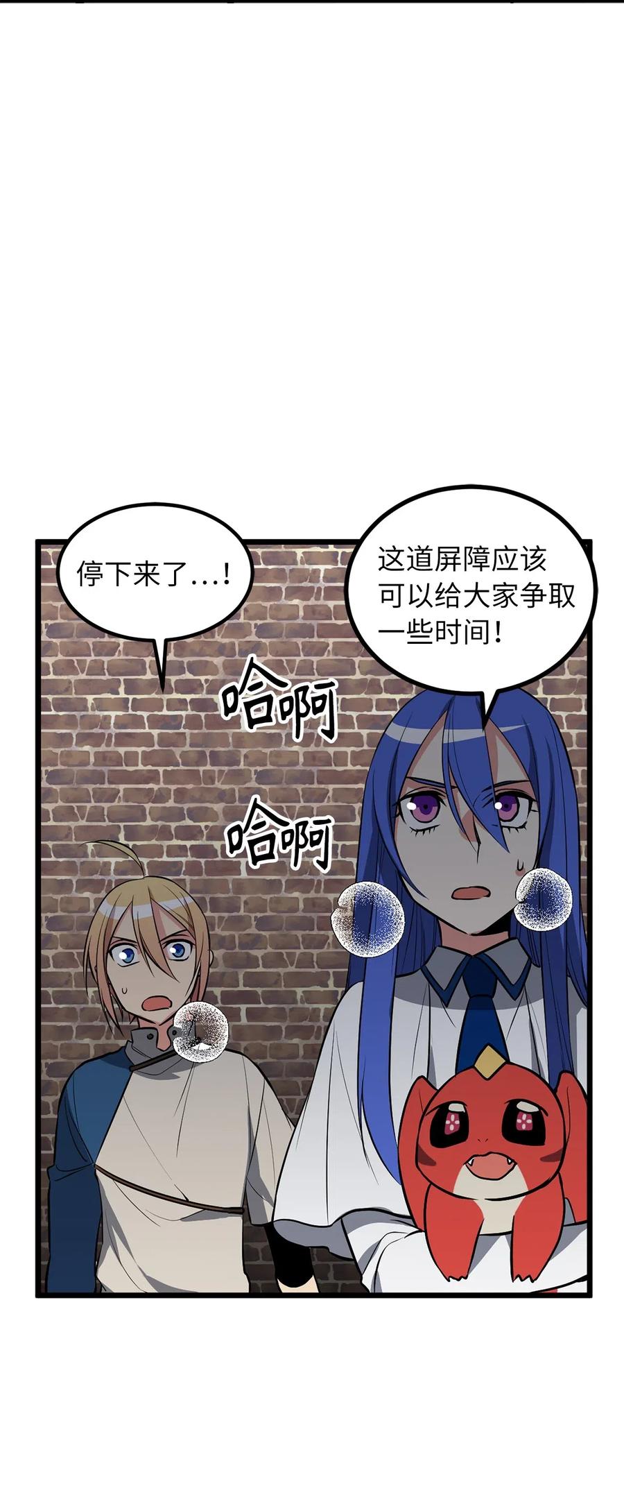 86 我来展示真正的剑术-第86话