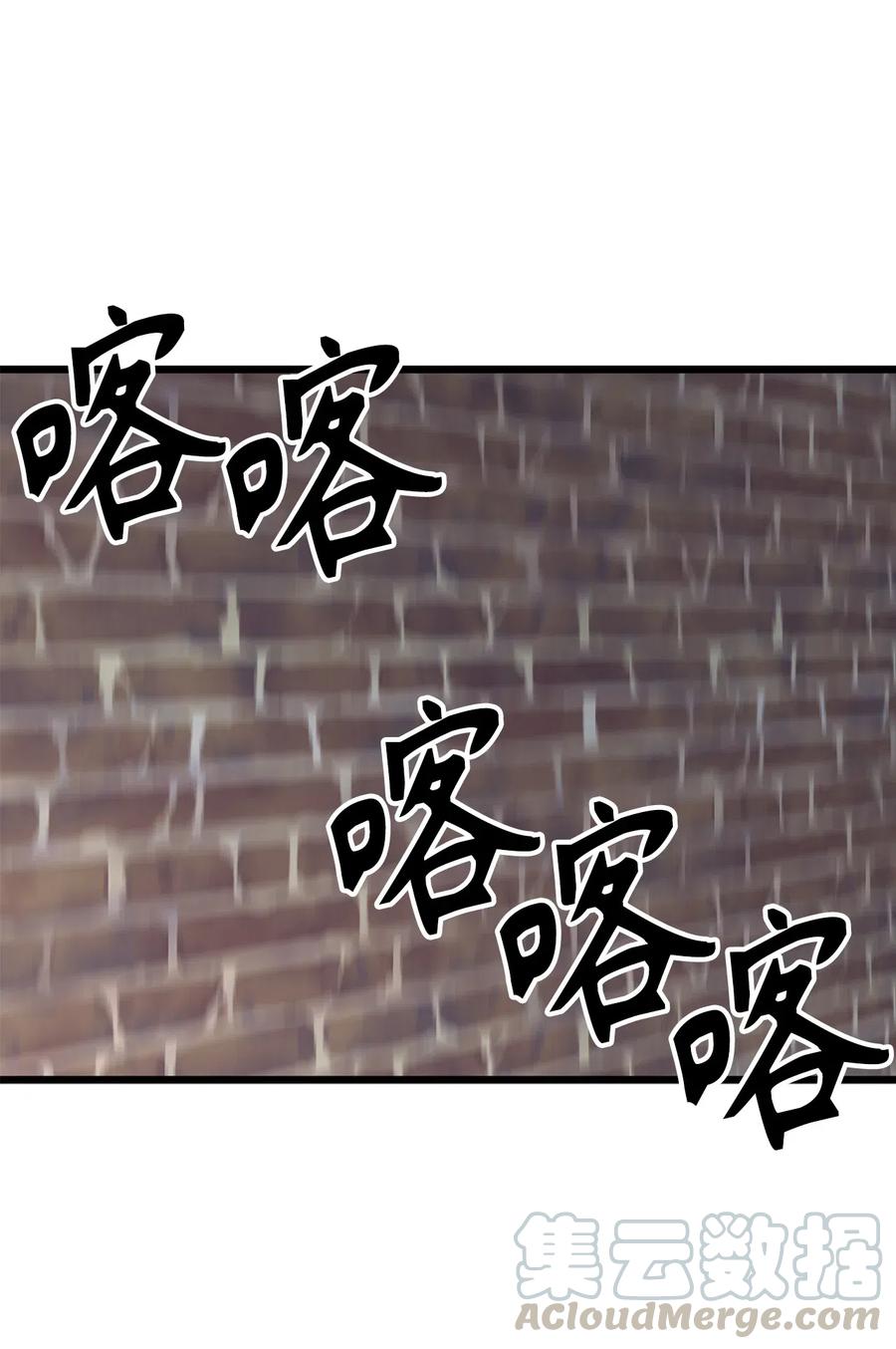 86 我来展示真正的剑术-第86话