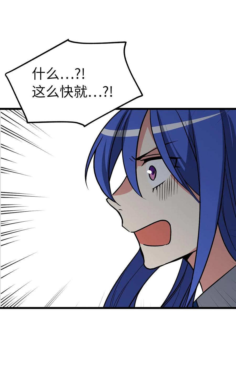 86 我来展示真正的剑术-第86话