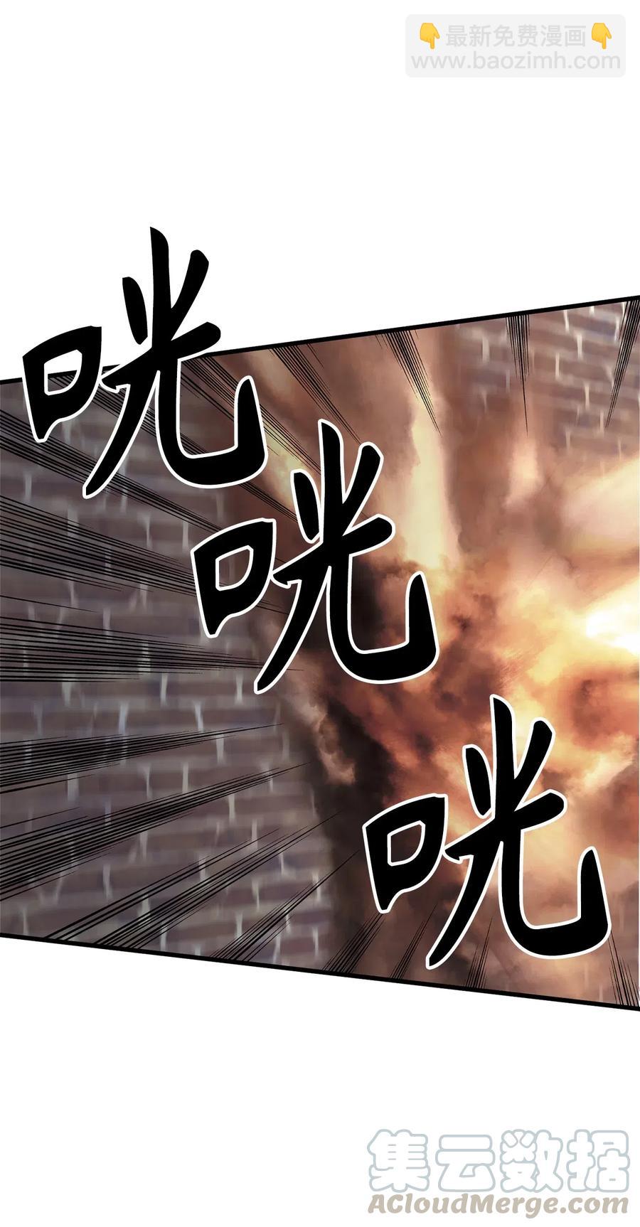 86 我来展示真正的剑术-第86话