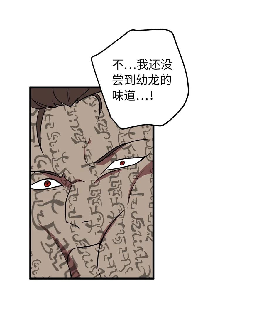 88 魔塔醒过来了！-第88话