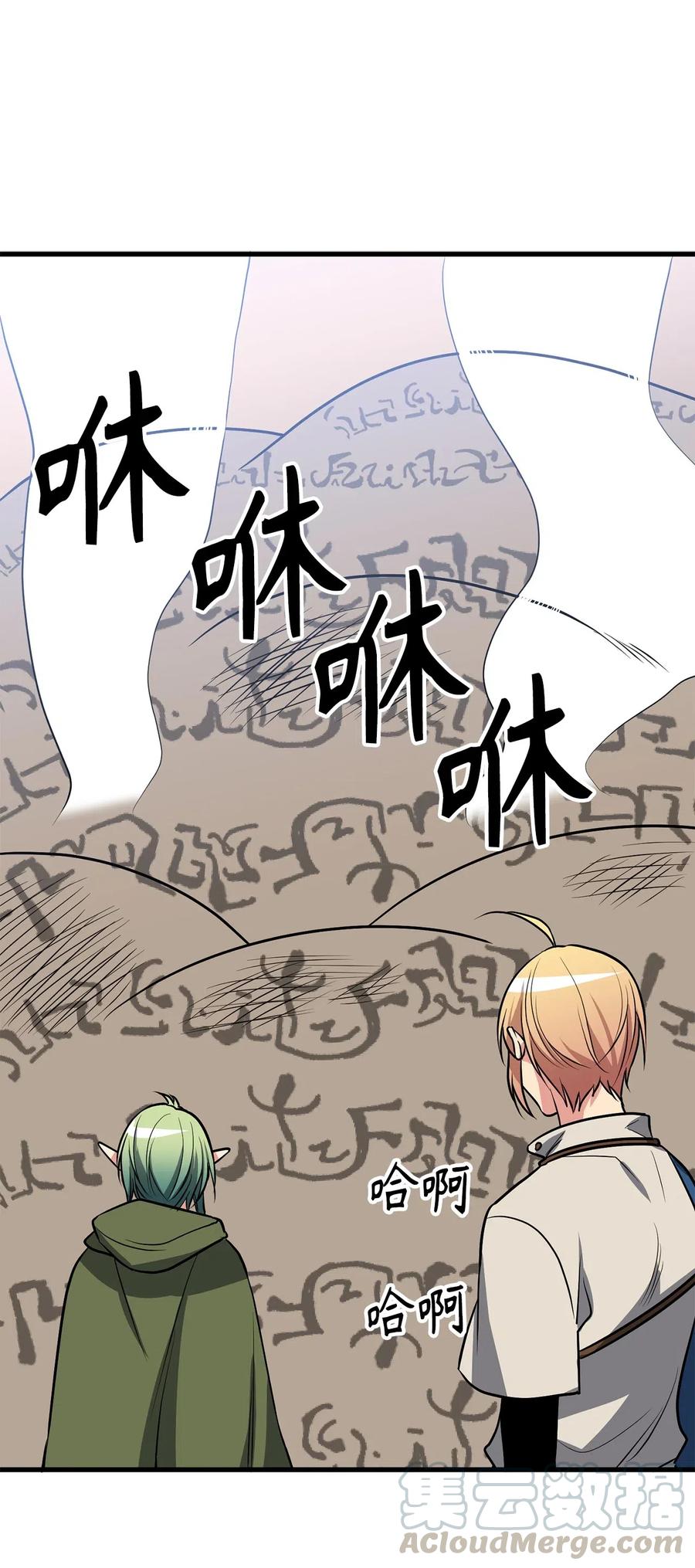 88 魔塔醒过来了！-第88话