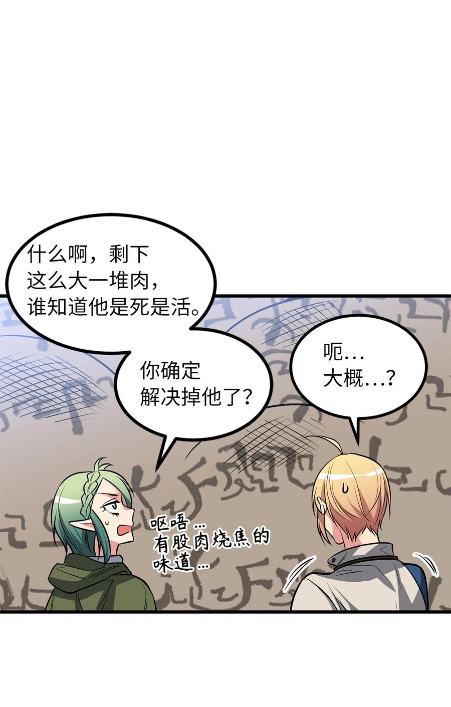 88 魔塔醒过来了！-第88话