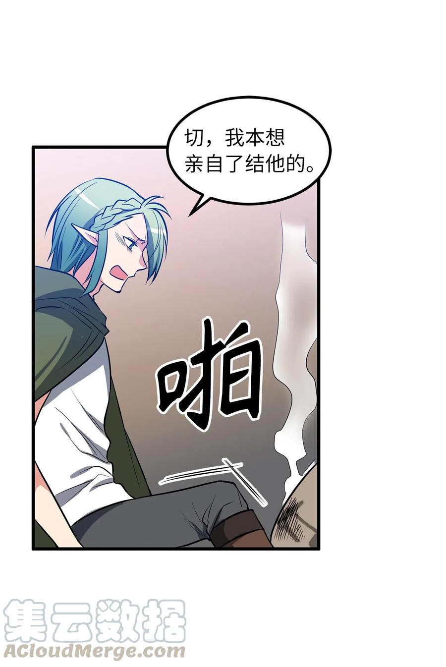 88 魔塔醒过来了！-第88话