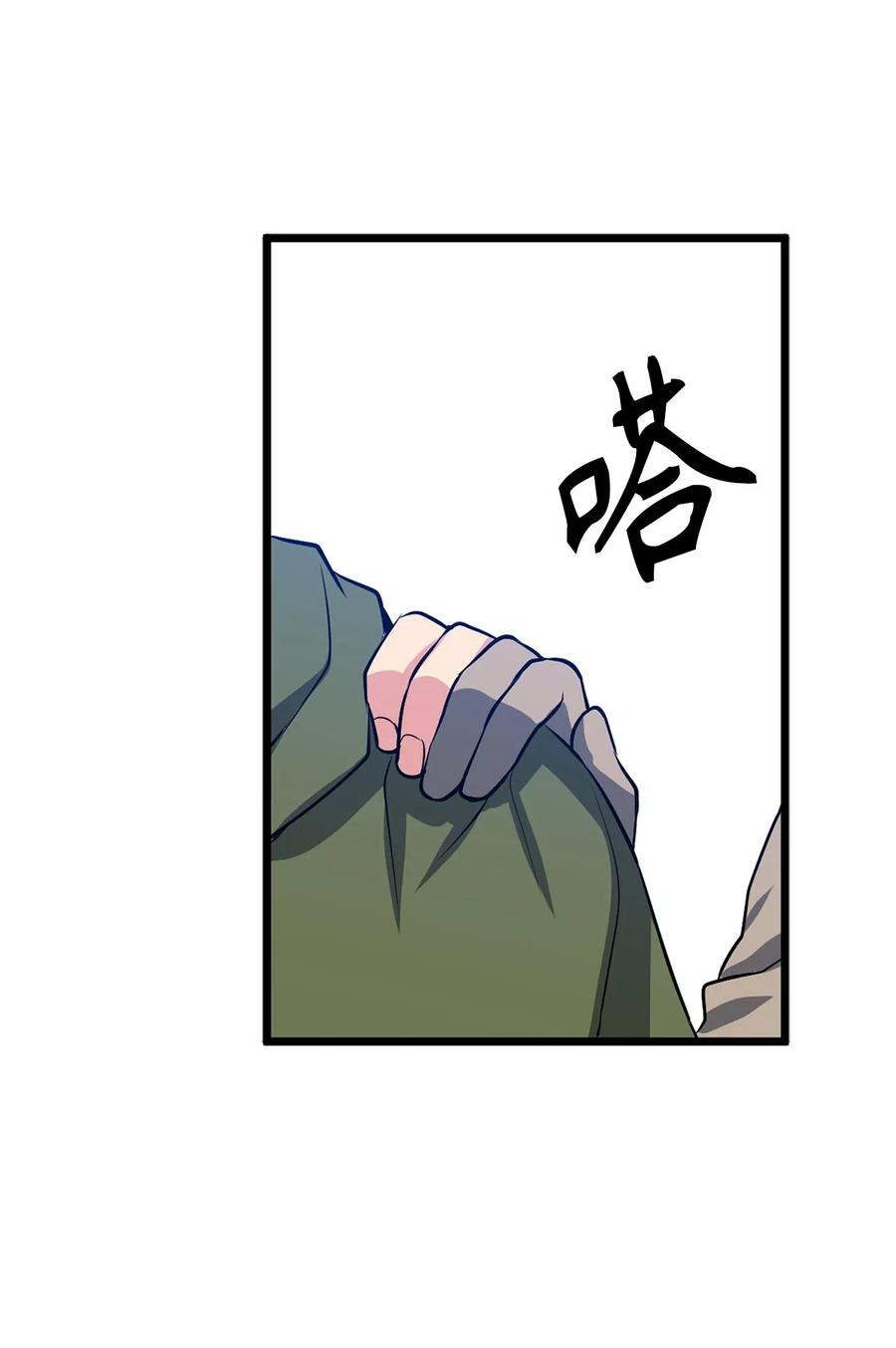 88 魔塔醒过来了！-第88话