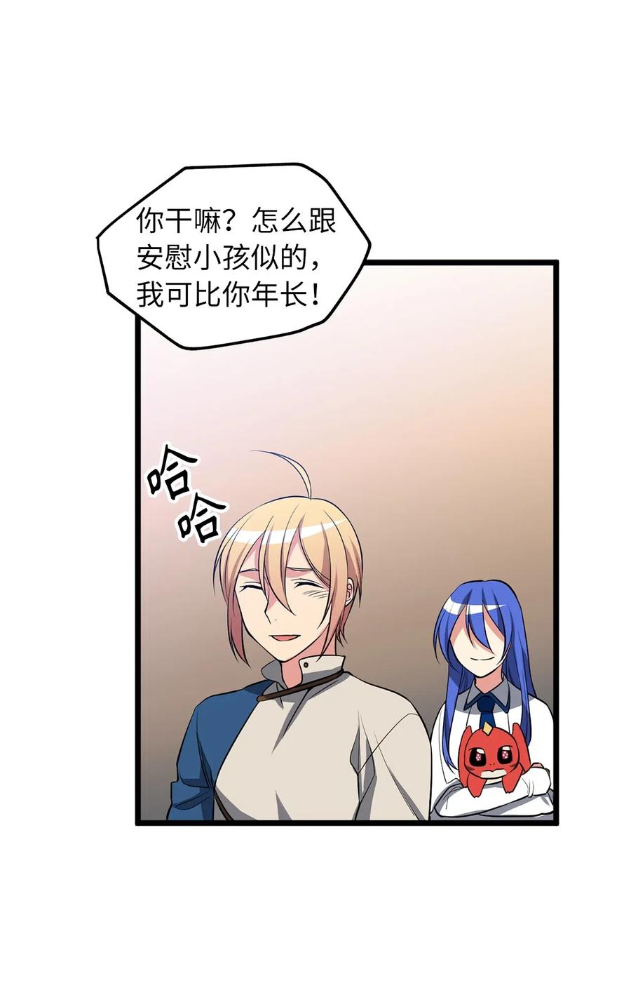 88 魔塔醒过来了！-第88话