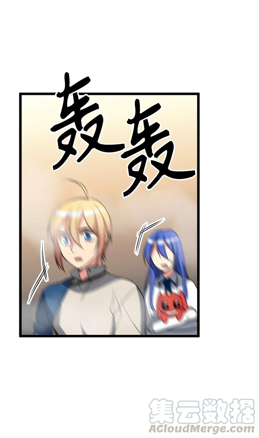 88 魔塔醒过来了！-第88话