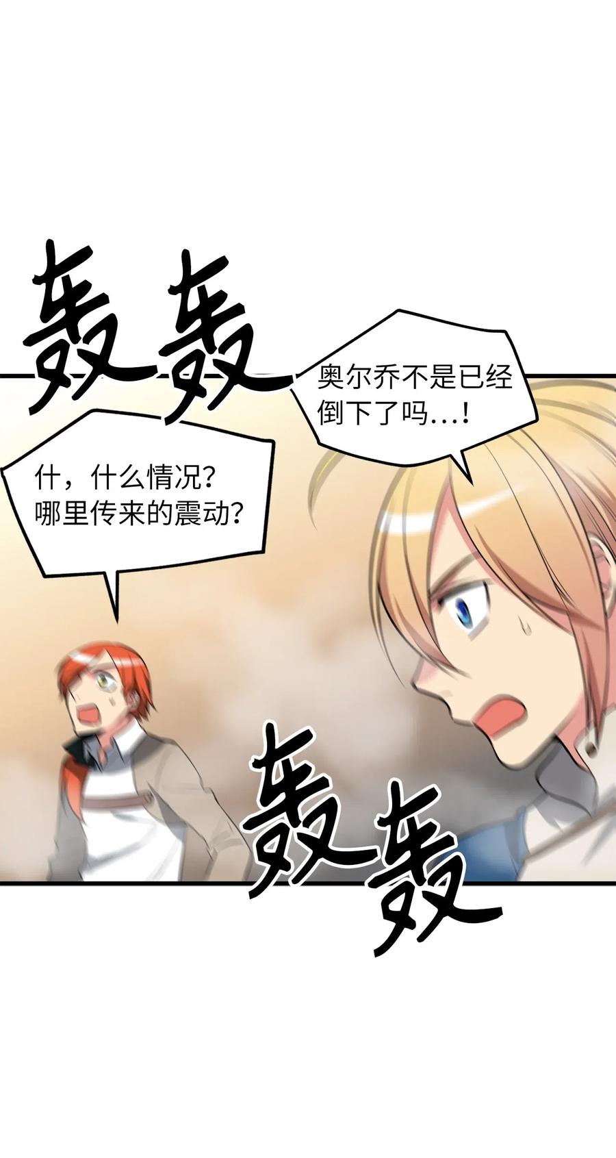 88 魔塔醒过来了！-第88话