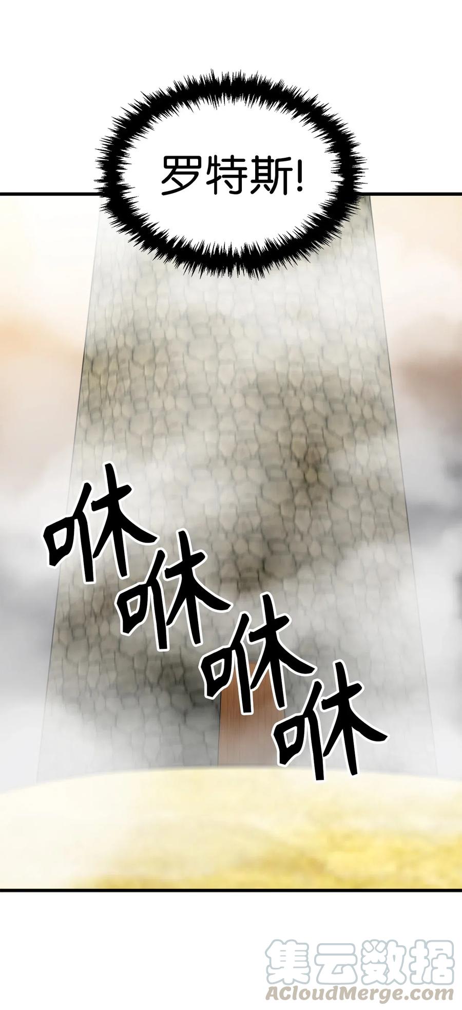 88 魔塔醒过来了！-第88话