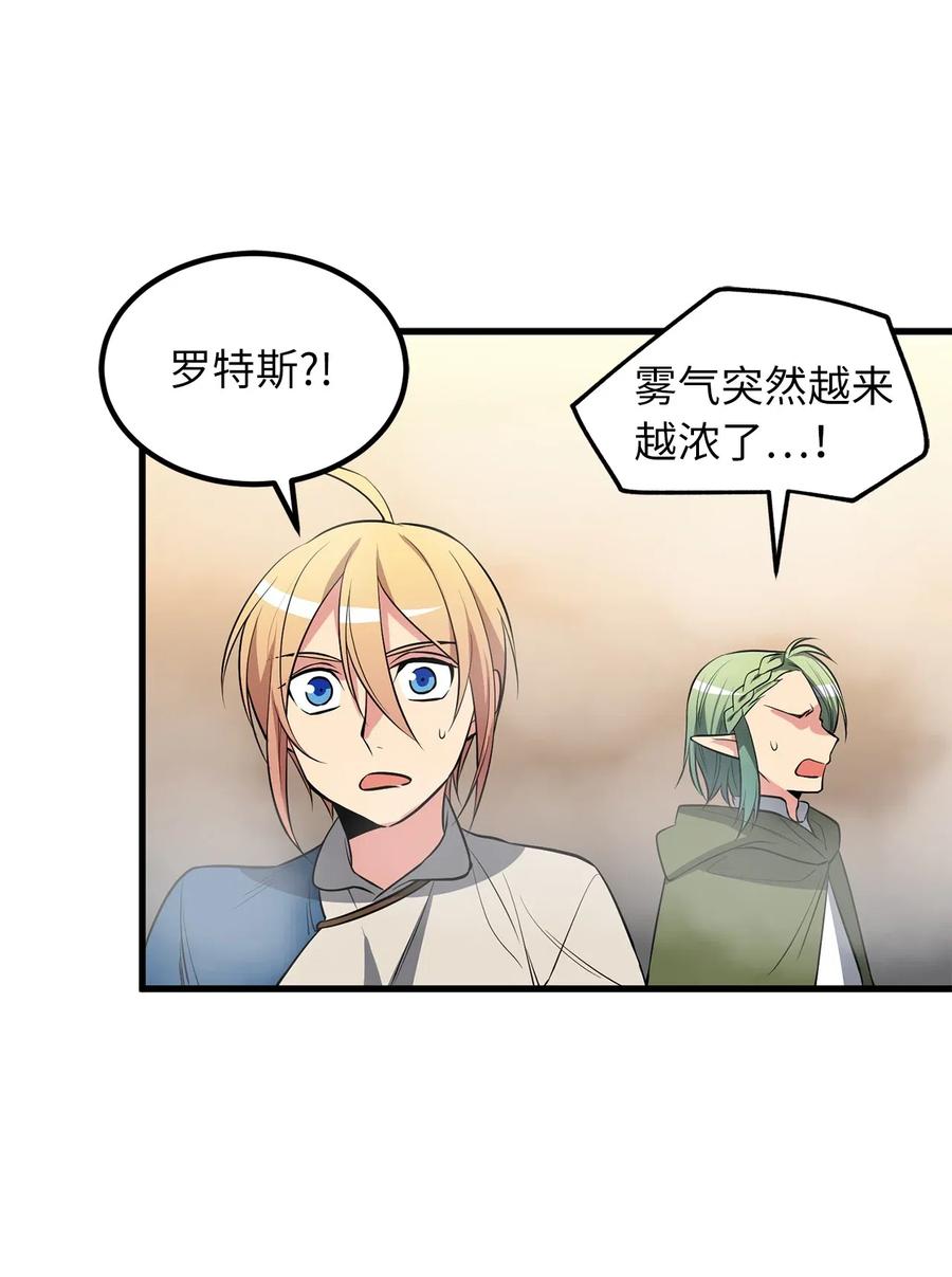 88 魔塔醒过来了！-第88话