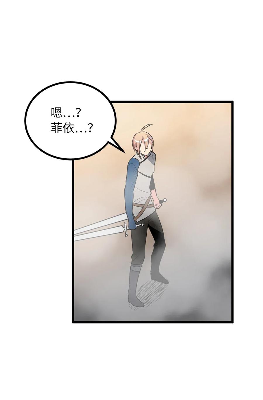 88 魔塔醒过来了！-第88话