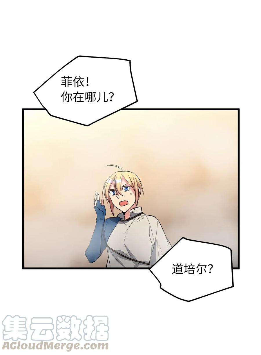 88 魔塔醒过来了！-第88话