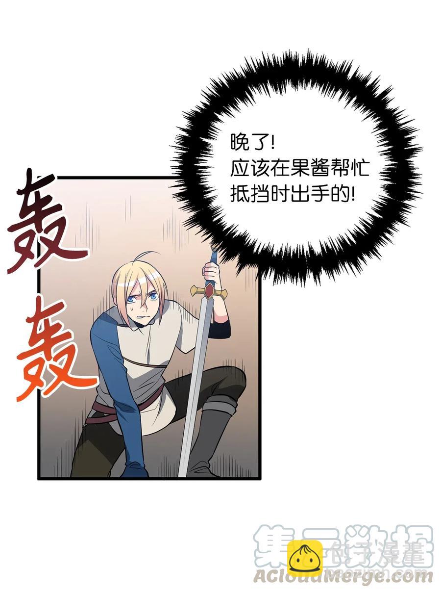 88 魔塔醒过来了！-第88话
