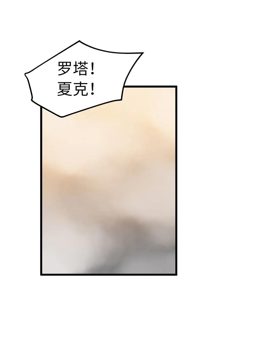 88 魔塔醒过来了！-第88话