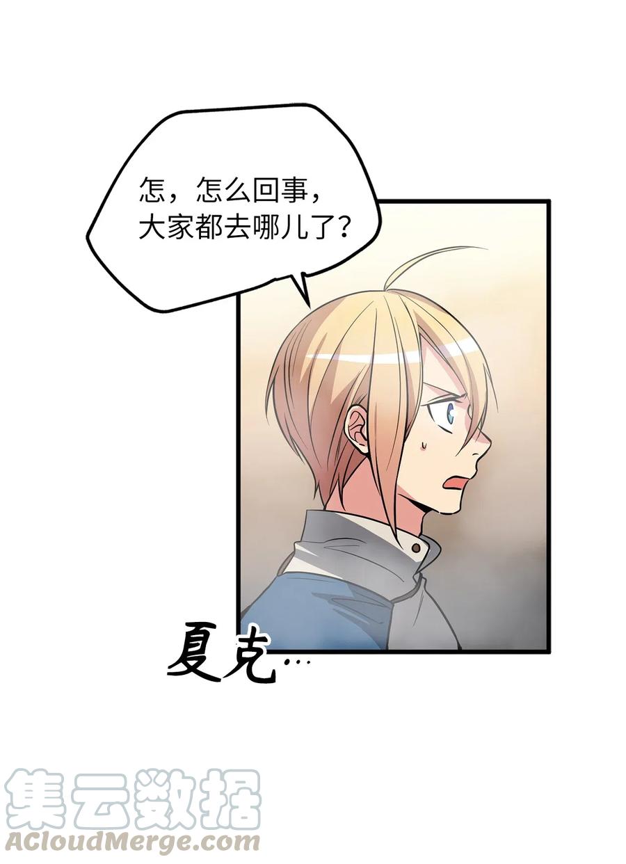 88 魔塔醒过来了！-第88话