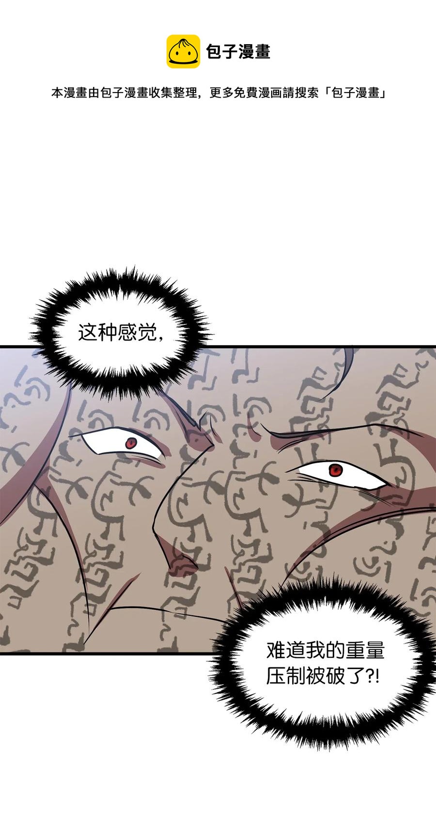 88 魔塔醒过来了！-第88话