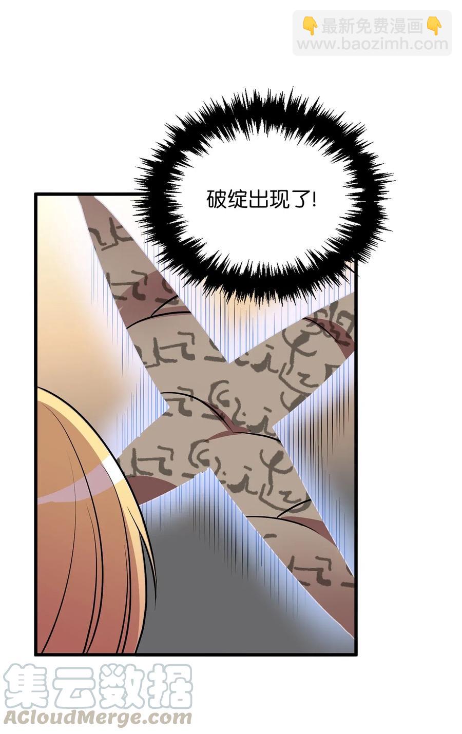 88 魔塔醒过来了！-第88话