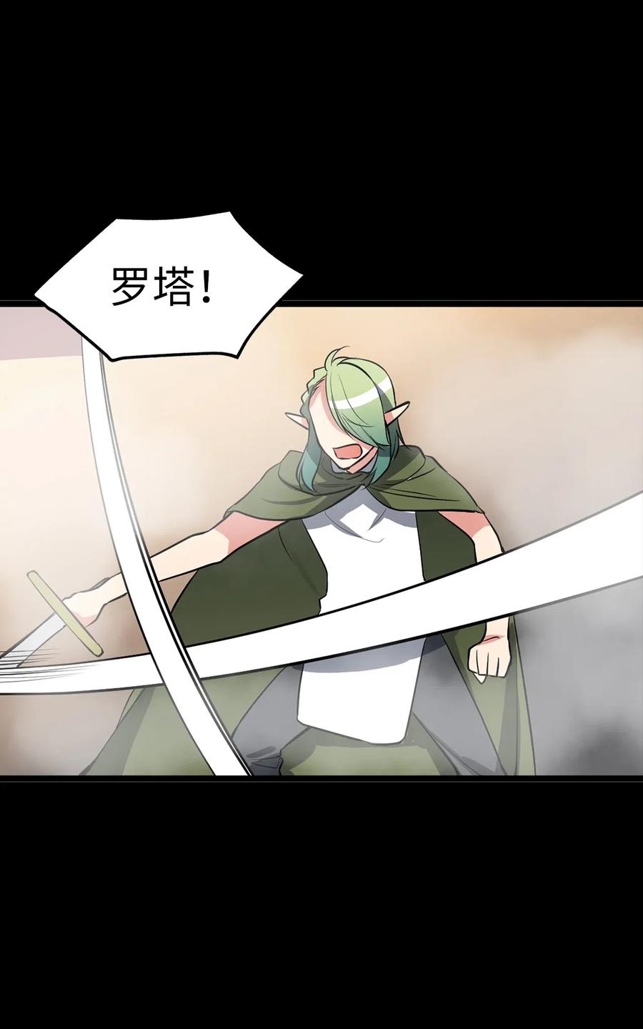 90 打破迷雾幻象空间-第90话