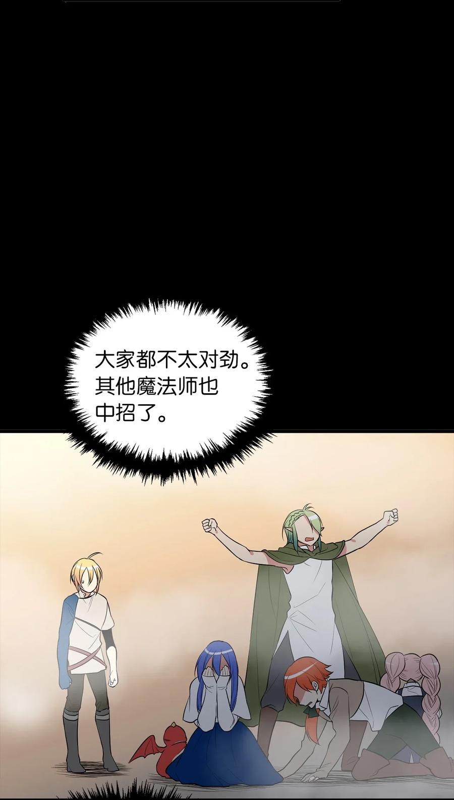 90 打破迷雾幻象空间-第90话