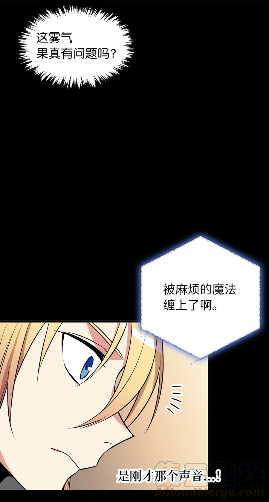 90 打破迷雾幻象空间-第90话