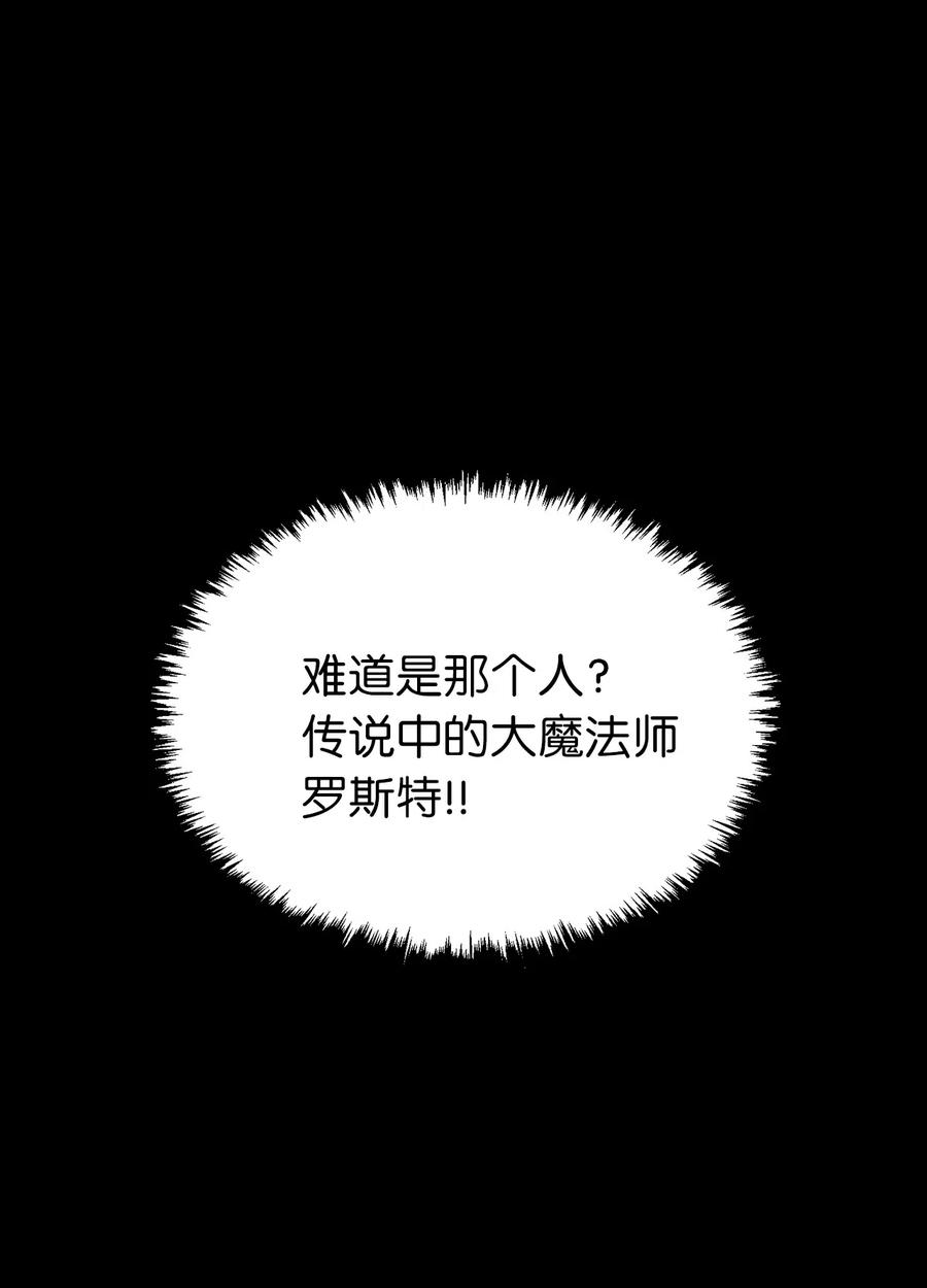 90 打破迷雾幻象空间-第90话