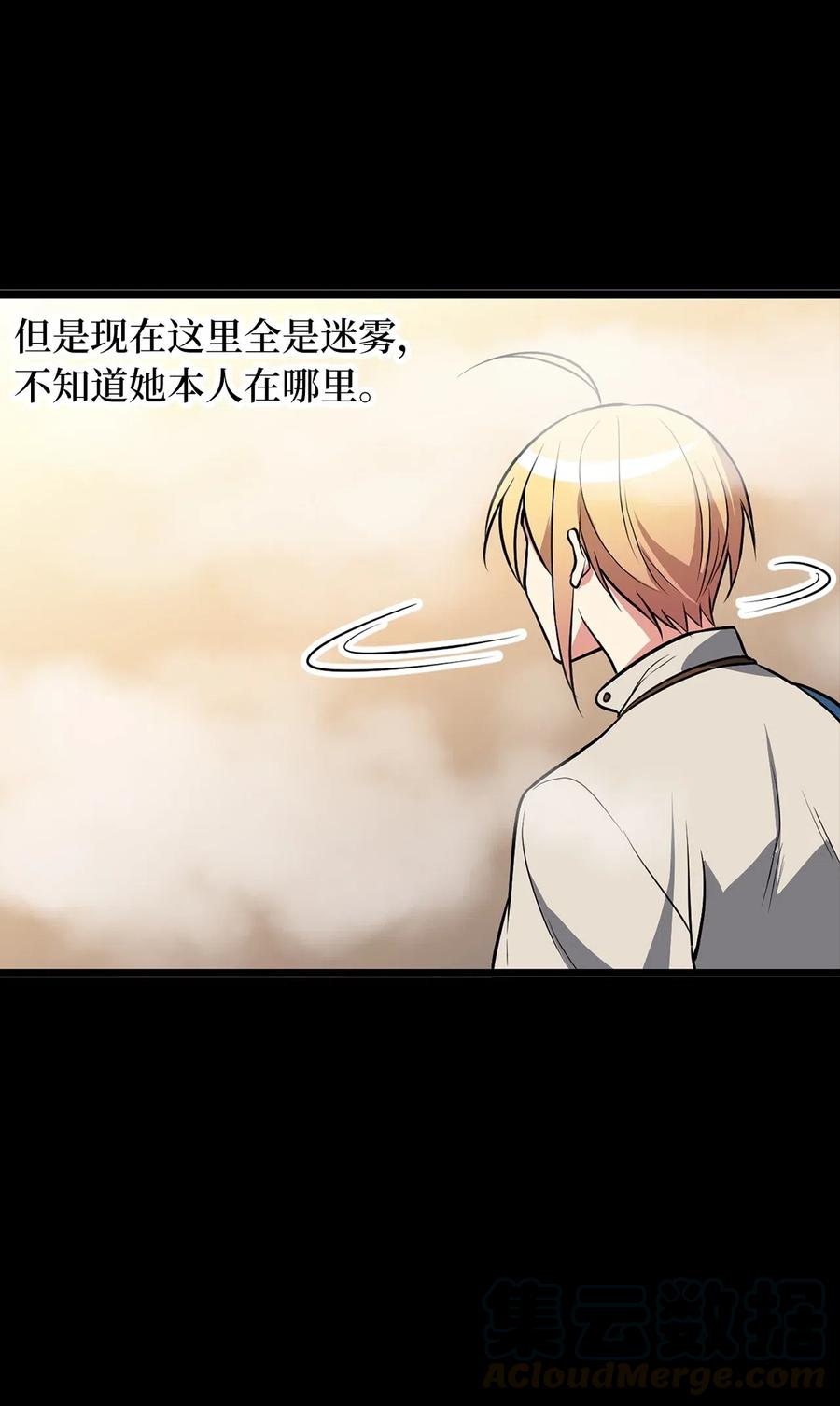 90 打破迷雾幻象空间-第90话