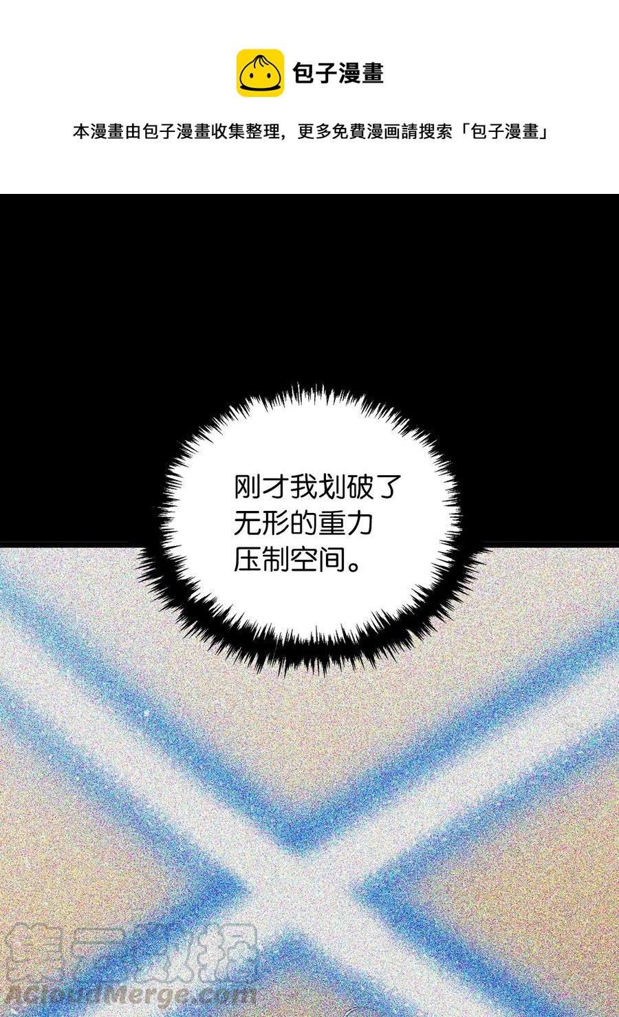 90 打破迷雾幻象空间-第90话