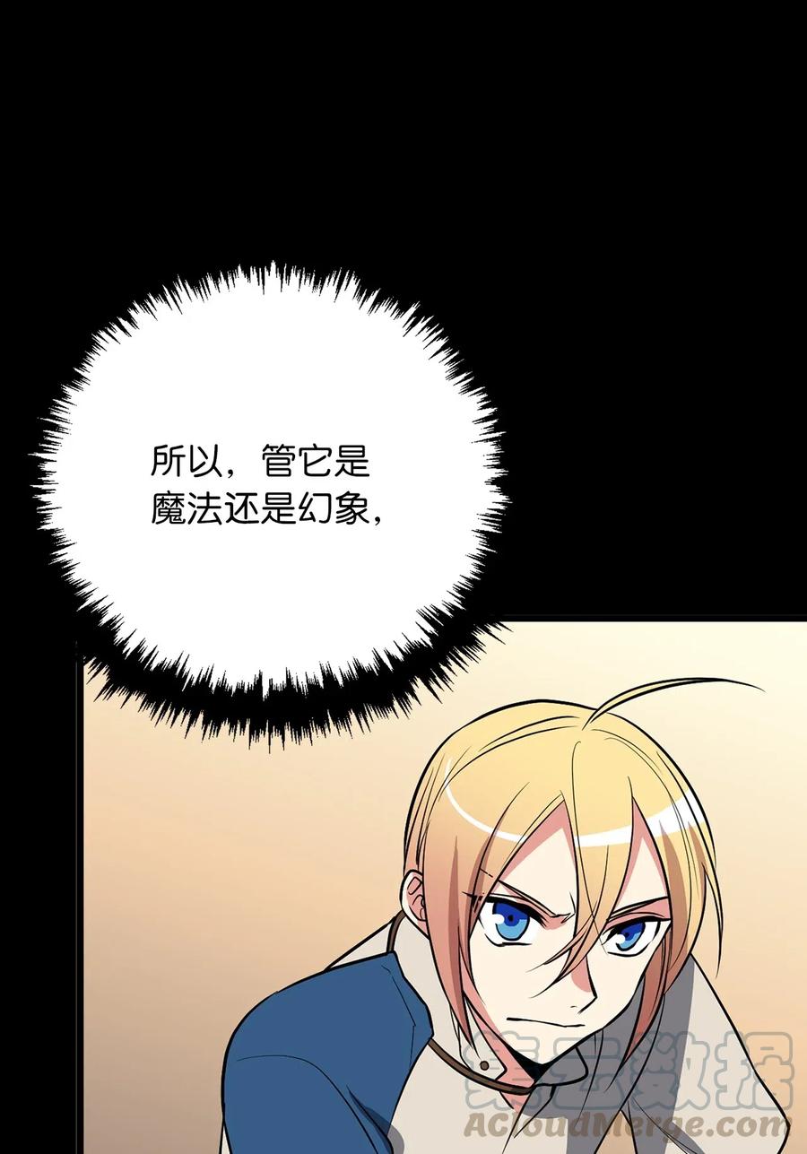 90 打破迷雾幻象空间-第90话