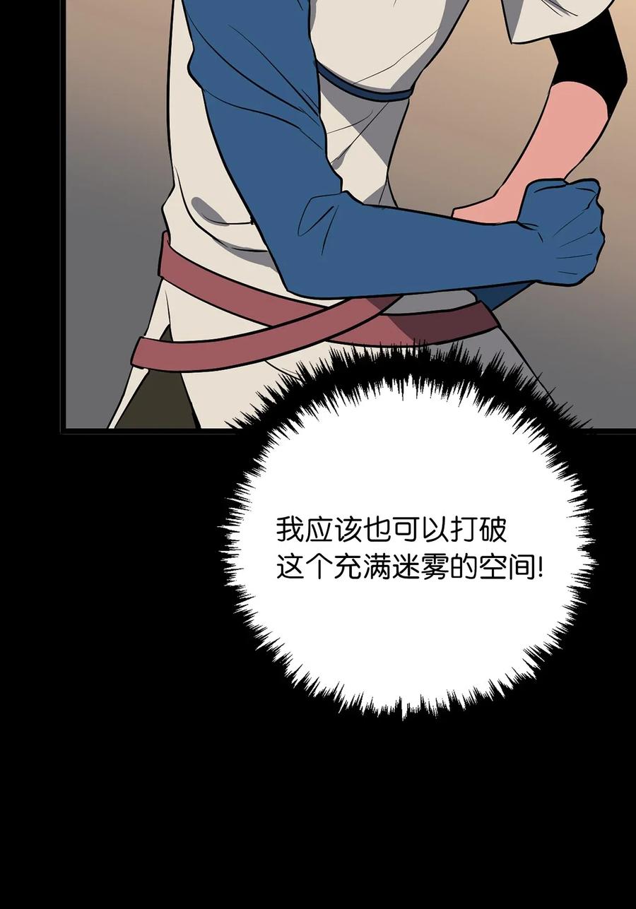 90 打破迷雾幻象空间-第90话