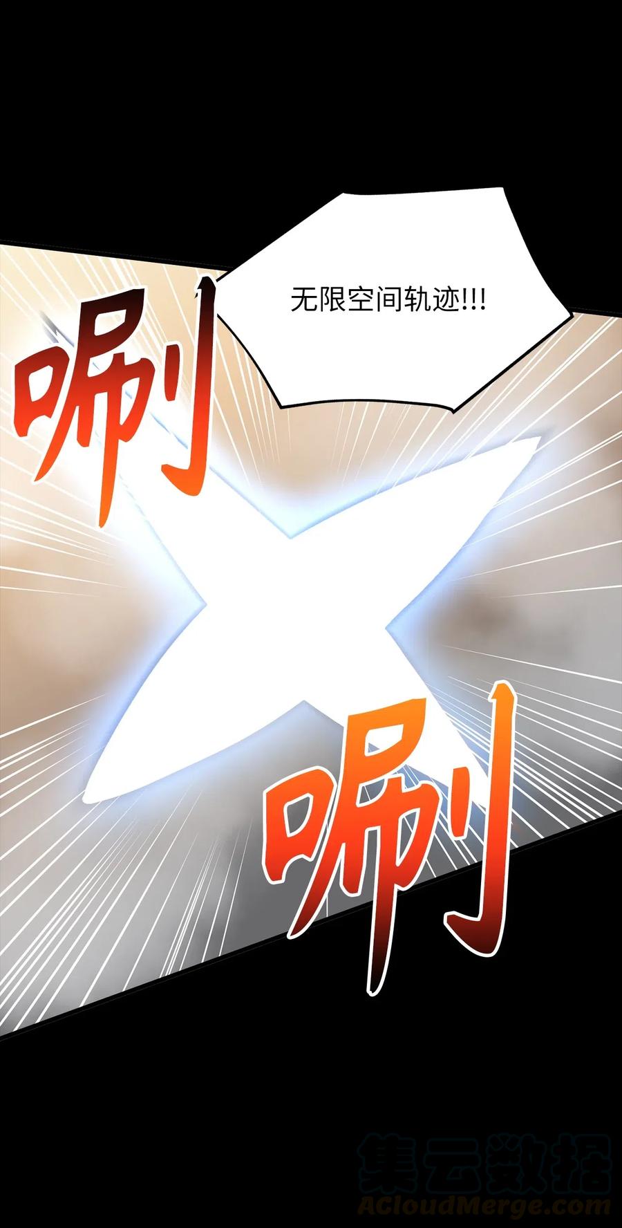 90 打破迷雾幻象空间-第90话