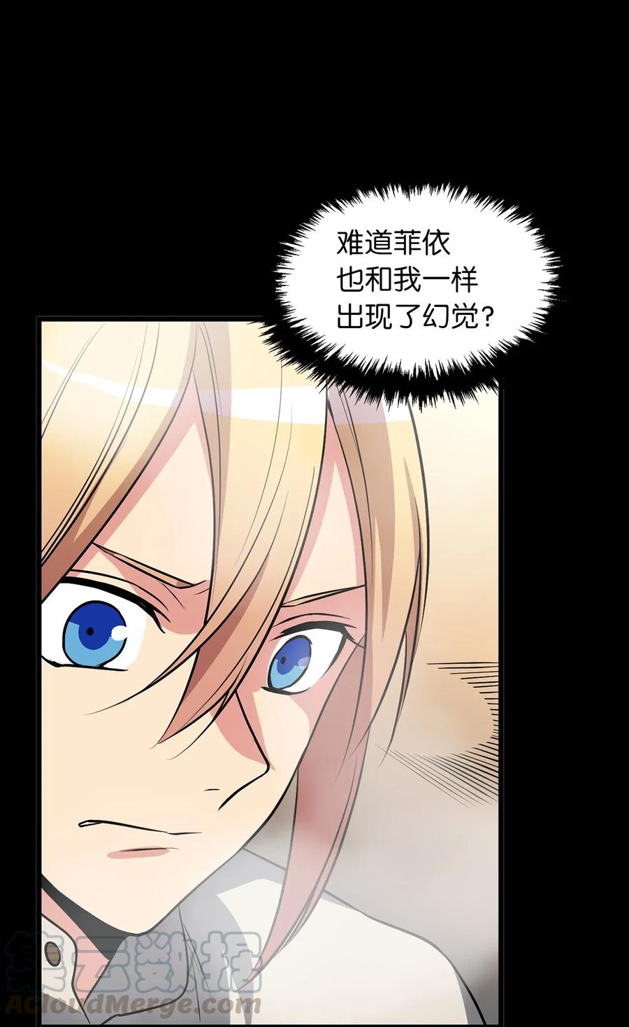 90 打破迷雾幻象空间-第90话