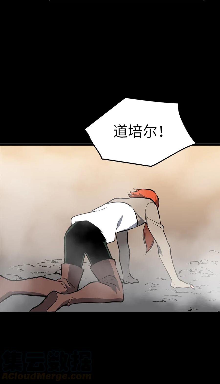 90 打破迷雾幻象空间-第90话