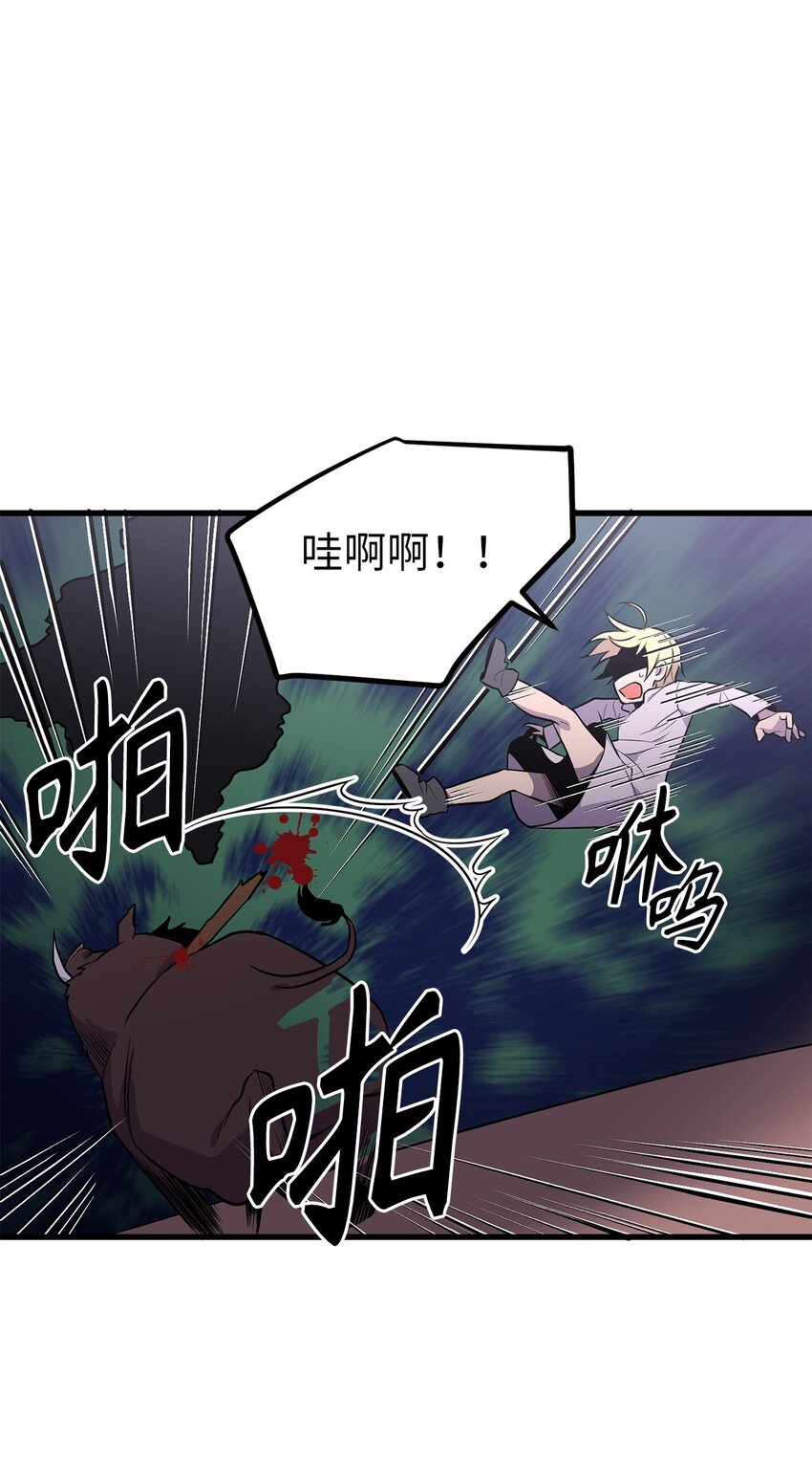 无限魔力初级剑士 - 10 家里出事了！？ - 1