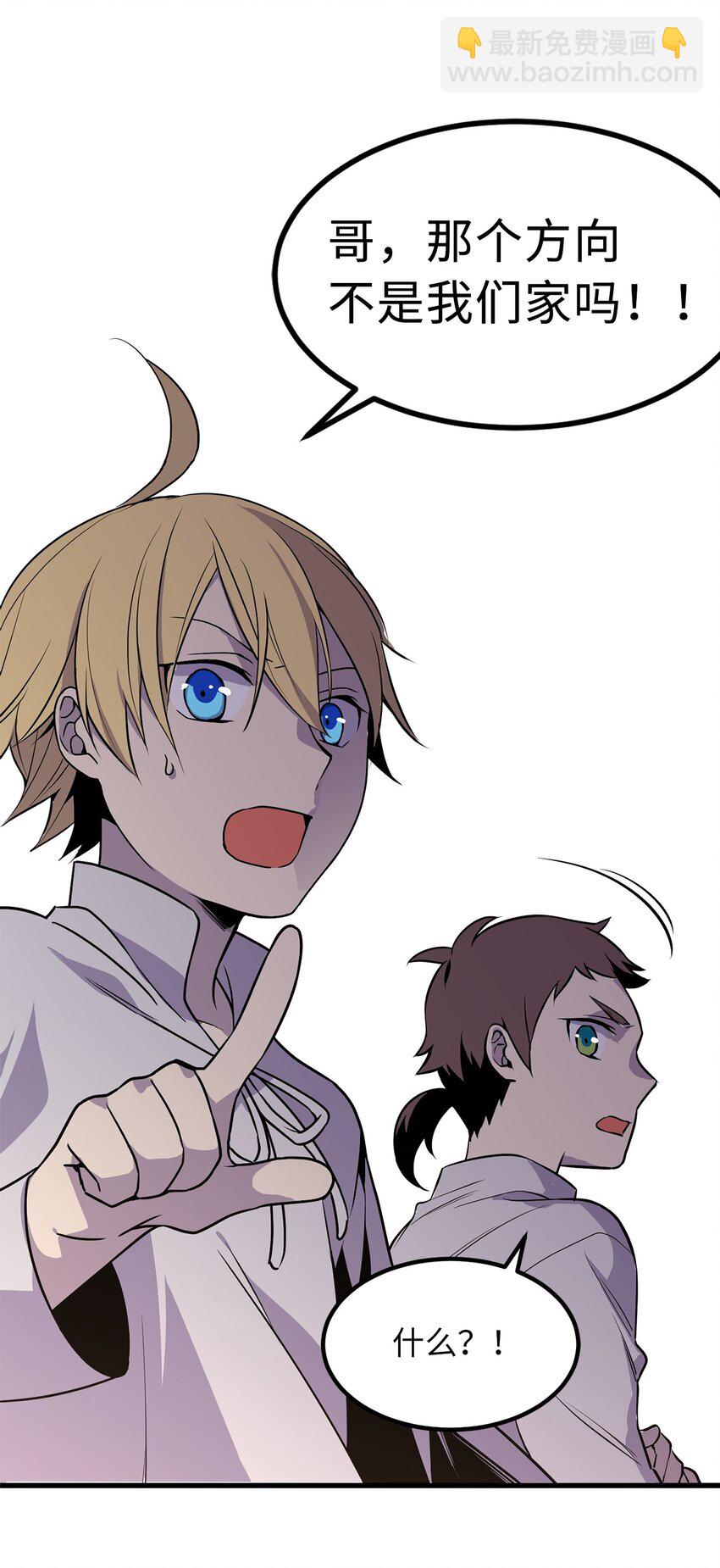 无限魔力初级剑士 - 10 家里出事了！？ - 2