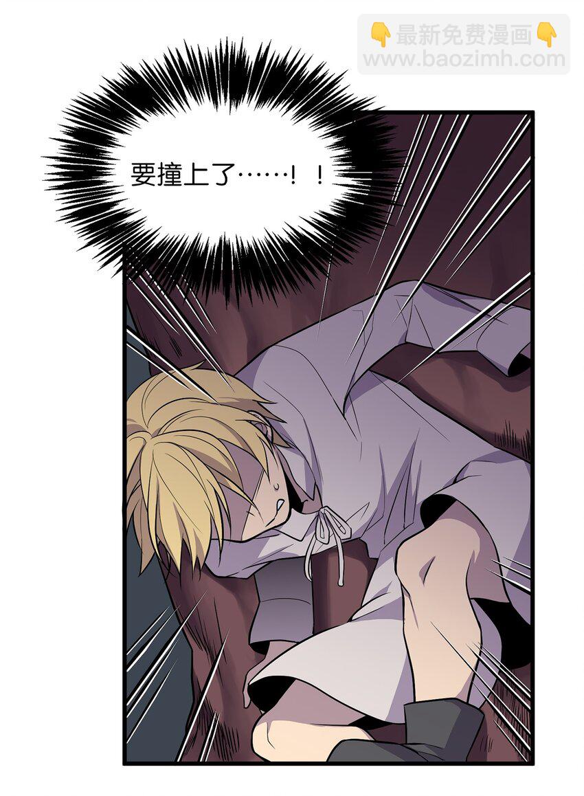 无限魔力初级剑士 - 10 家里出事了！？ - 3