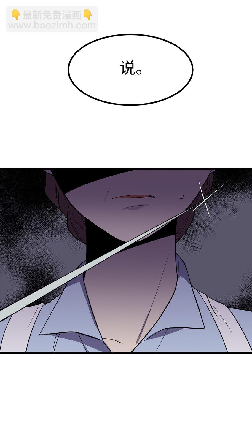 无限魔力初级剑士 - 10 家里出事了！？ - 2