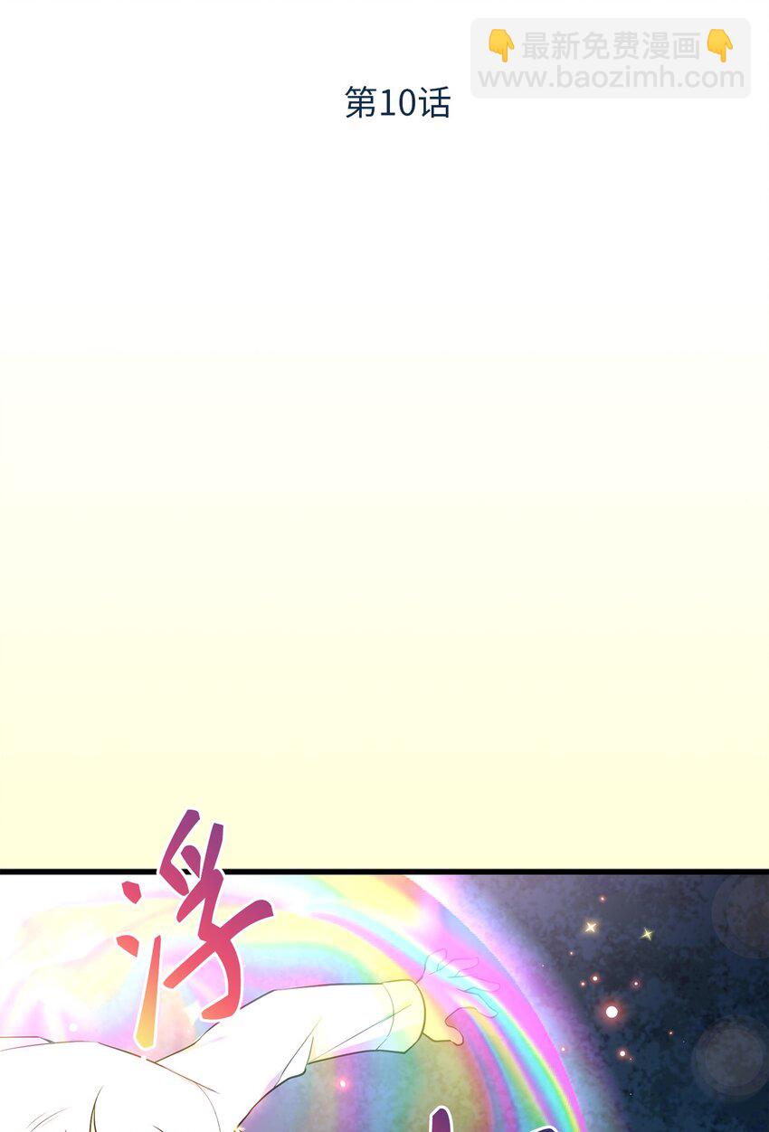 无限魔力初级剑士 - 10 家里出事了！？ - 6